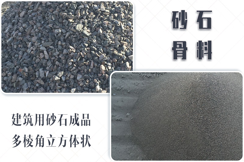 砂石生產(chǎn)線中整形機(jī)是什么設(shè)備？多少錢一臺(tái)？