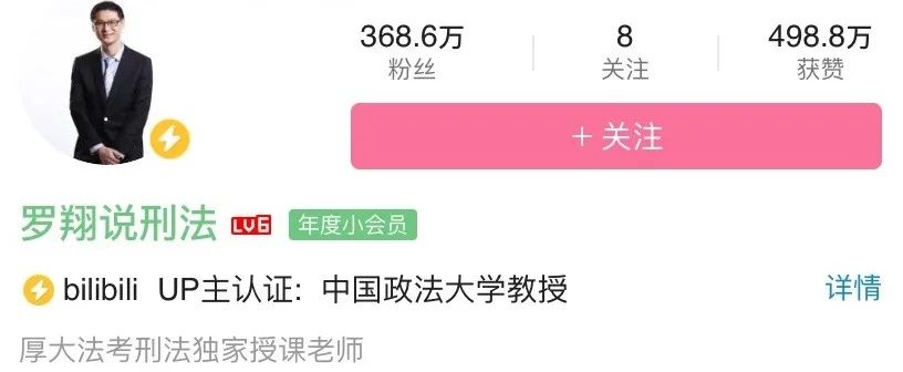 羅翔.短視頻營銷的三板斧