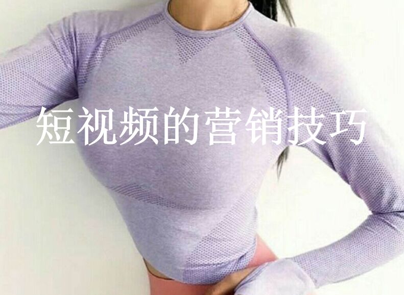 短視頻營(yíng)銷,短視頻代運(yùn)營(yíng)公司