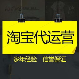 淘寶代運(yùn)營2.jpg
