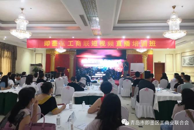 “短視頻直播營(yíng)銷(xiāo)”培訓(xùn)班