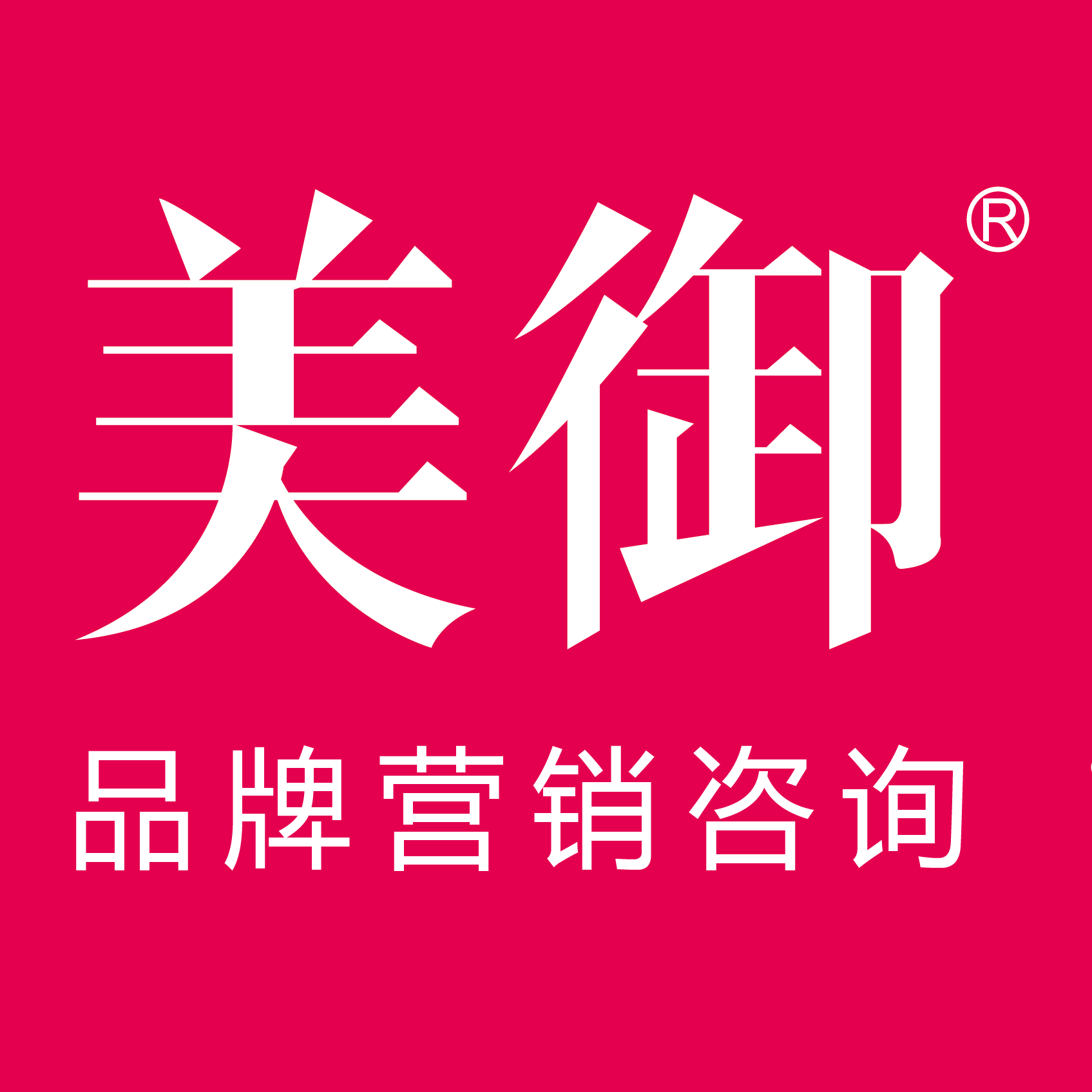 品牌咨詢公司哪家強(qiáng)？