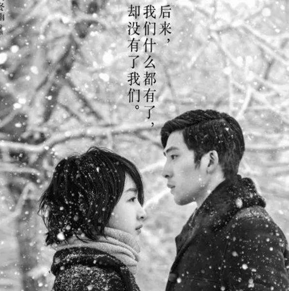 《后來(lái)的我們》營(yíng)銷(xiāo)策劃的套路分析