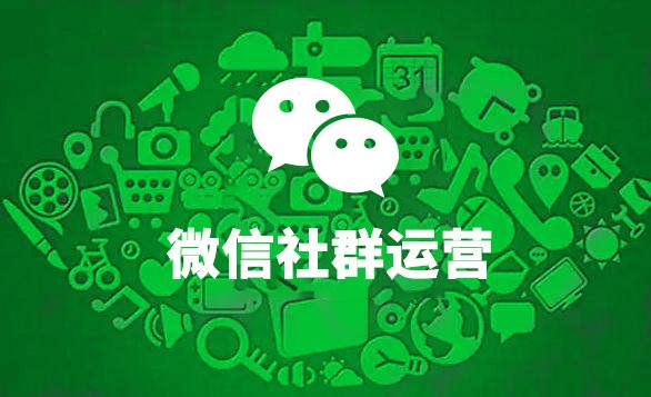 餐廳如何利用微信社群進(jìn)行營銷？_餐飲營銷策劃