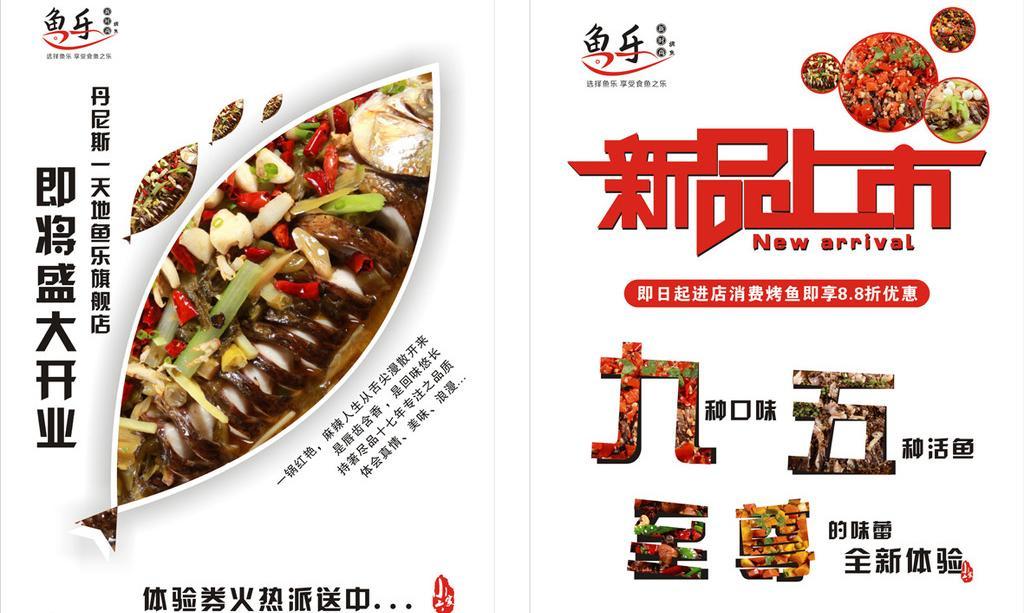 餐飲經(jīng)營(yíng)之如何利用傳單進(jìn)行營(yíng)銷？