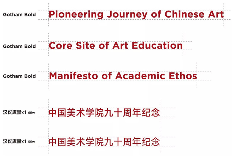 中國(guó)美術(shù)學(xué)院建校90周年標(biāo)志