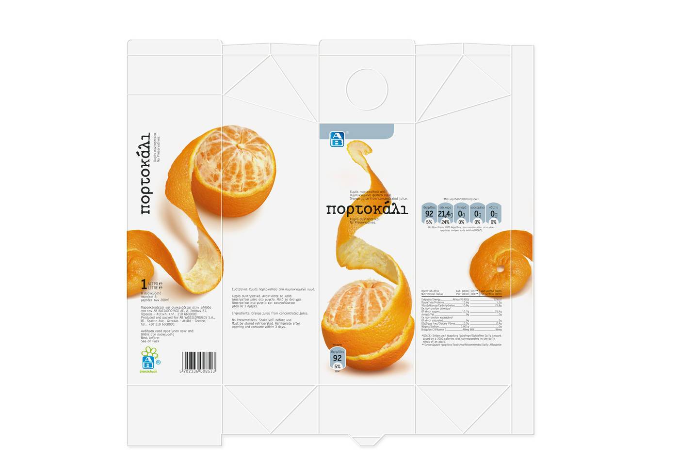 飲料包裝設(shè)計(jì)方案