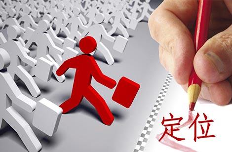 餐飲品牌戰(zhàn)略定位策劃 餐飲品牌戰(zhàn)略定位策劃