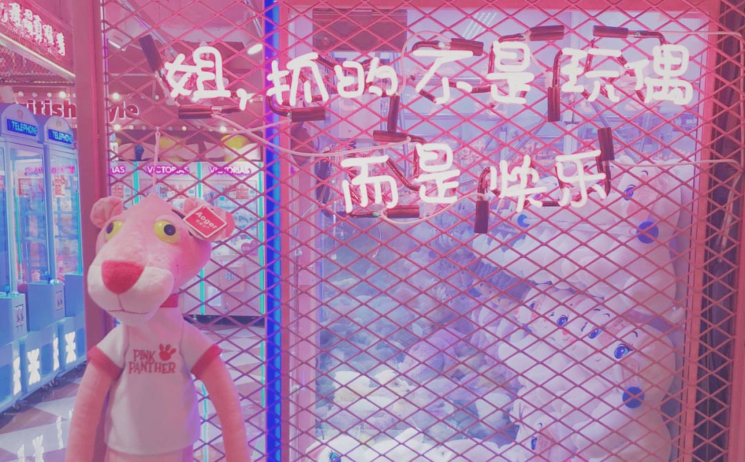 玩偶遇到愛(ài)抓娃娃機(jī)品牌全案策劃設(shè)計(jì)