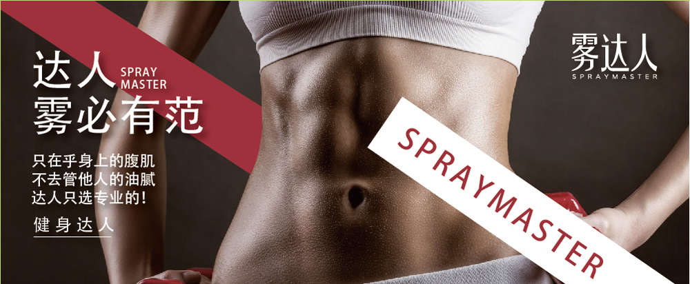 噴霧油品牌全案策劃，食用油品牌策劃包裝 - 上海美御