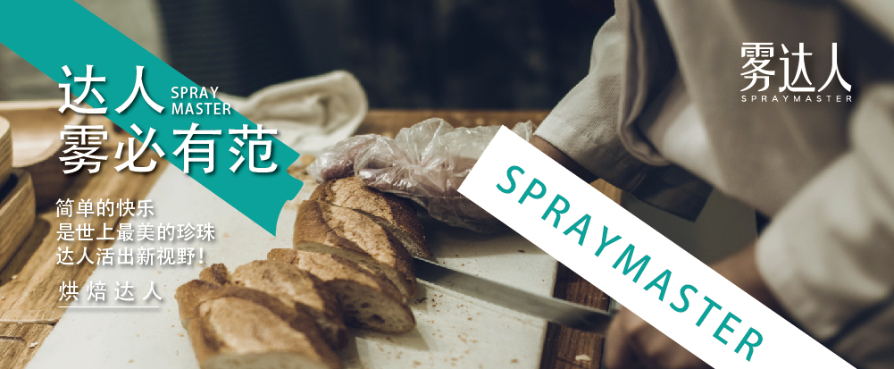 噴霧油品牌全案策劃，食用油品牌策劃包裝 - 上海美御