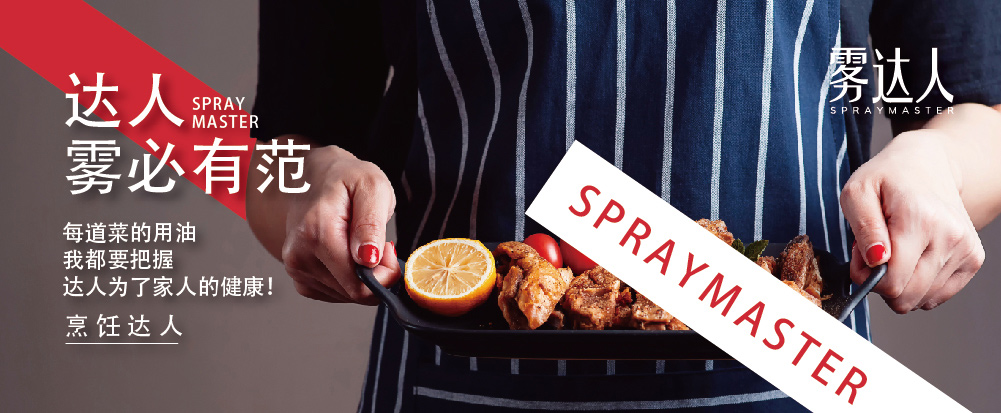 噴霧油品牌全案策劃，食用油品牌策劃包裝 - 上海美御