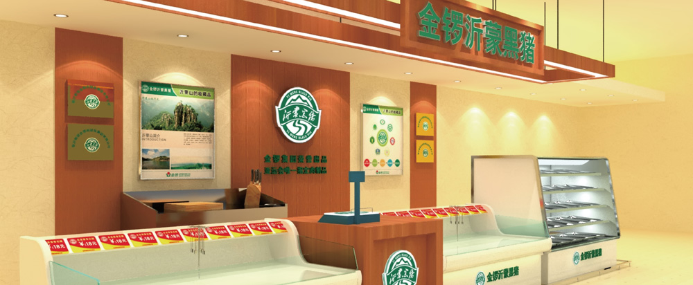 金鑼黑豬肉品牌全案策劃，黑豬品牌策劃設(shè)計(jì) - 上海美御