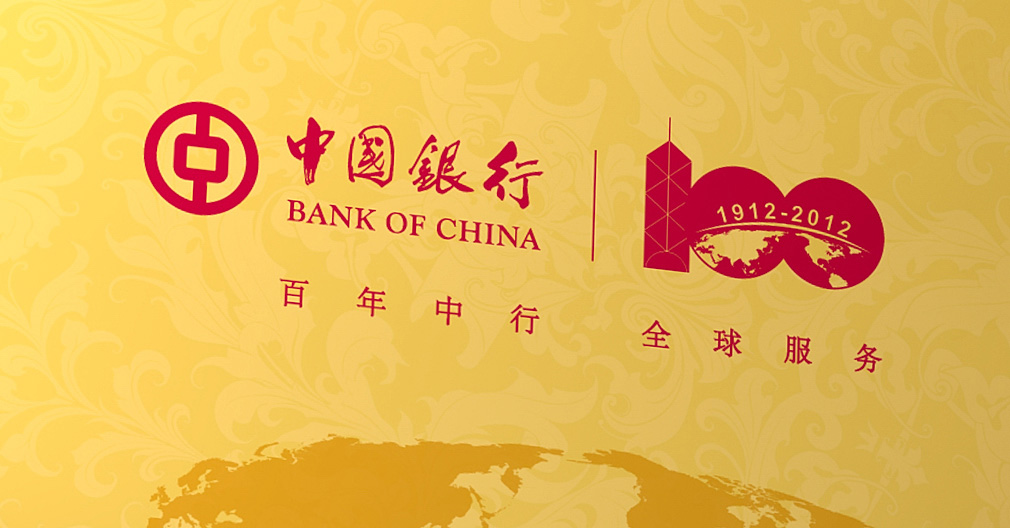 中國銀行書籍設(shè)計