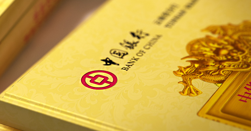 中國銀行書籍設(shè)計