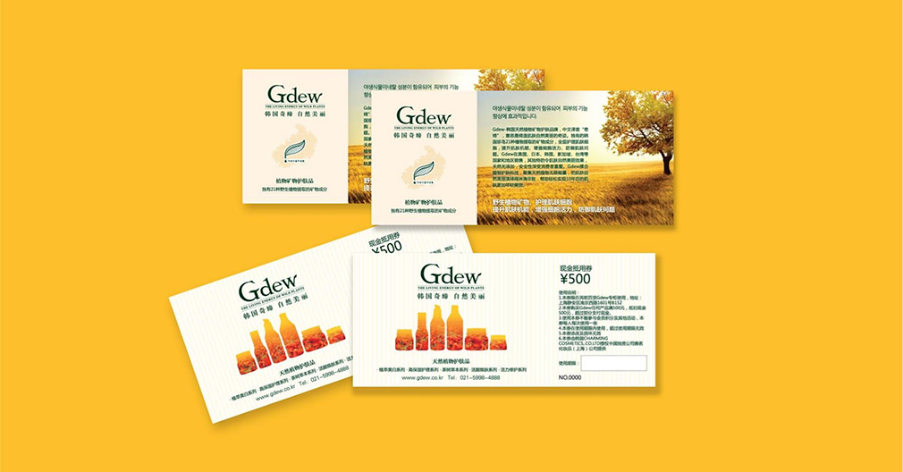 gdew化妝品海報設(shè)計