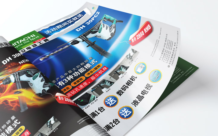 電動工具畫冊設(shè)計(jì)