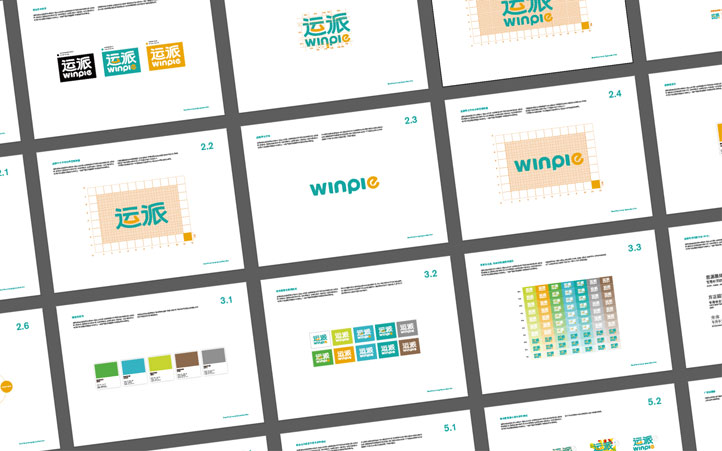 運派供應(yīng)鏈全案策劃