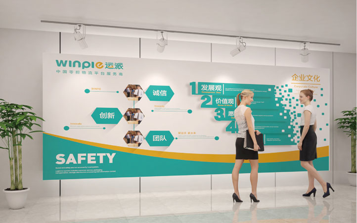 運派供應(yīng)鏈全案策劃