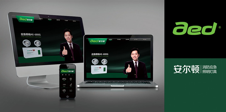 電器照明logo設計