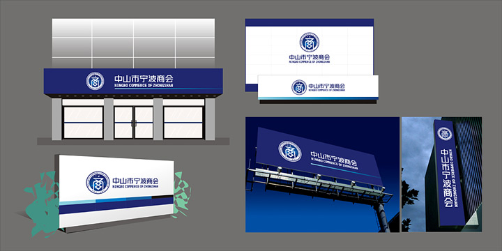 寧波商會logo設(shè)計