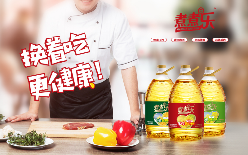 食用油包裝設(shè)計