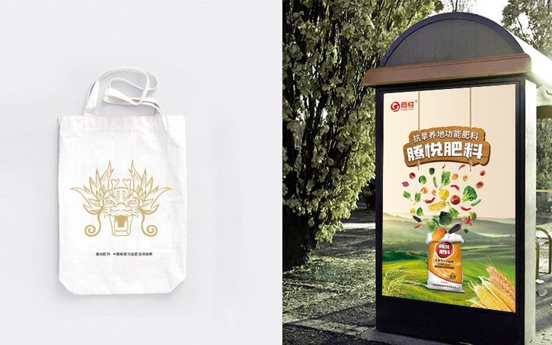 肥料品牌策劃，騰悅肥料
