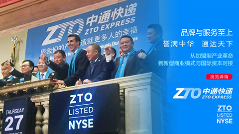 中通快遞品牌設計,品牌策劃