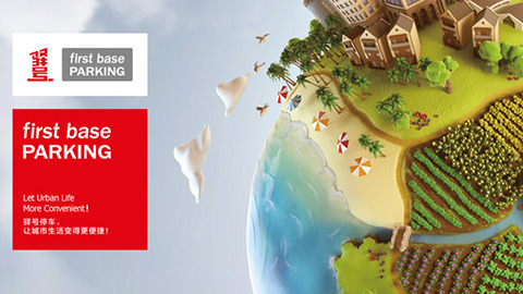 停車場(chǎng)品牌策劃,上海設(shè)計(jì)公司