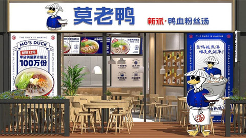 莫老鴨餐飲品牌升級(jí)
