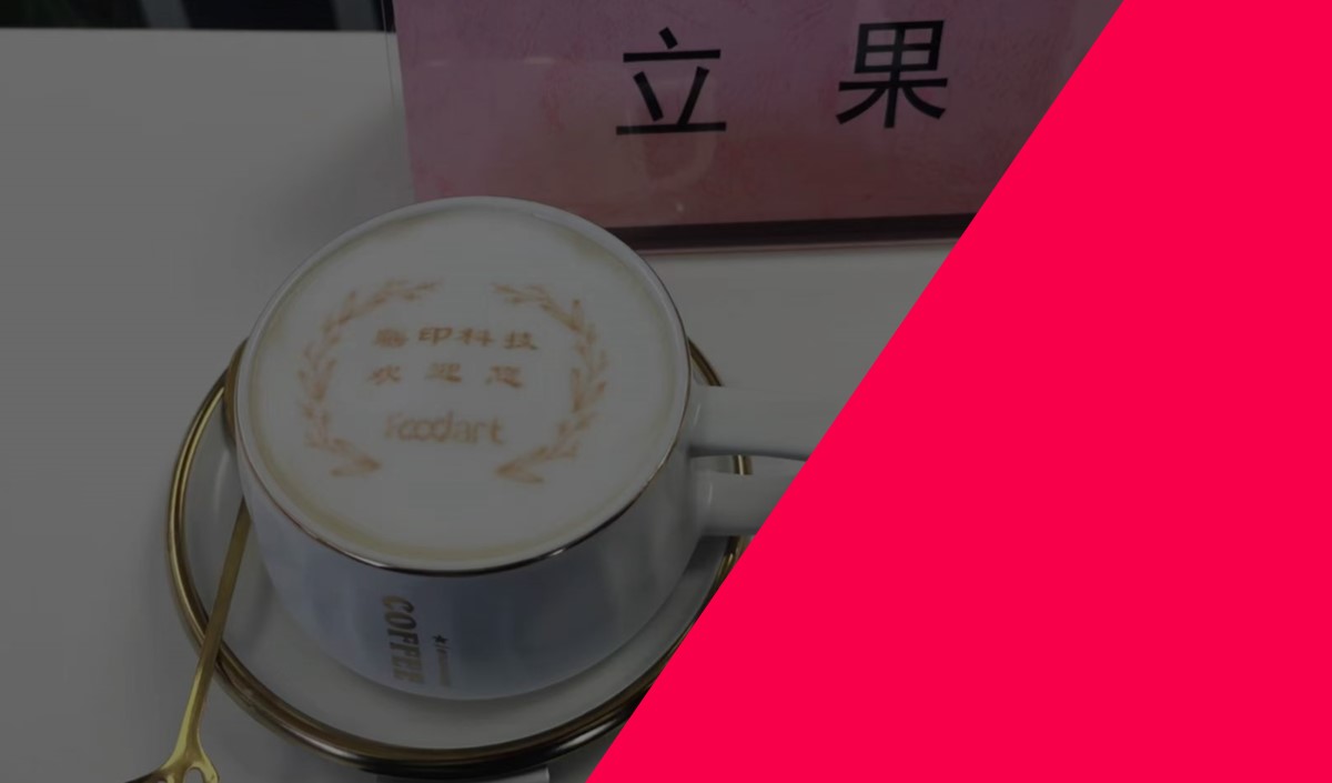 食品印花機新技術(shù)引領(lǐng)食品企業(yè)品牌營銷新風潮