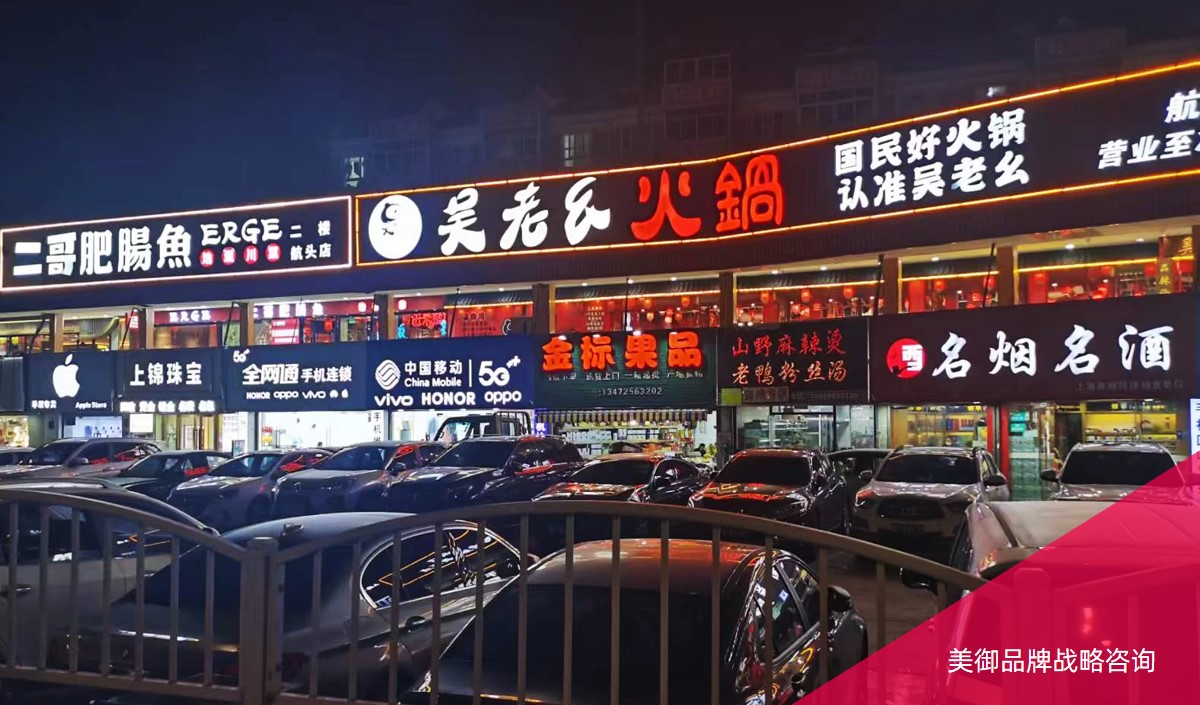 火鍋店餐飲營(yíng)銷策劃方案怎么寫