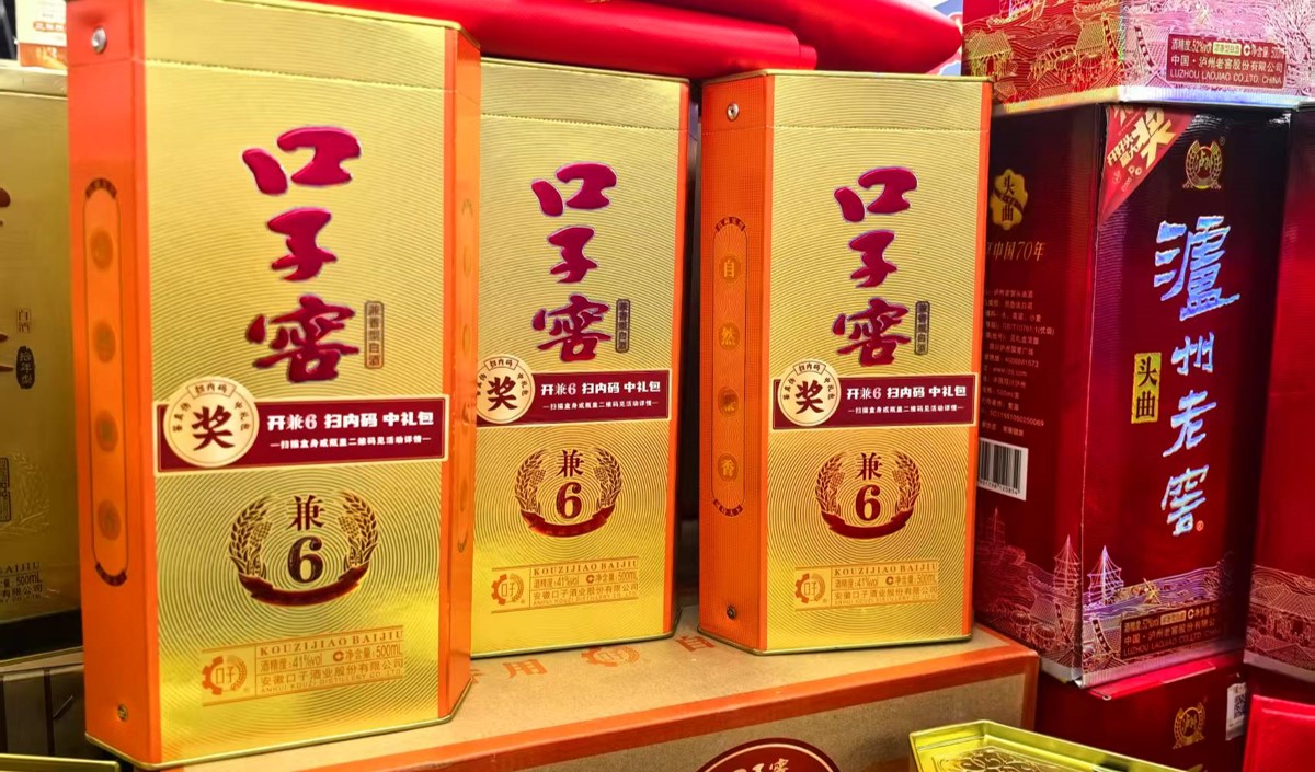 白酒營銷戰(zhàn)略體系